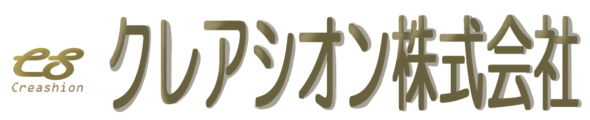 クレアシオン株式会社